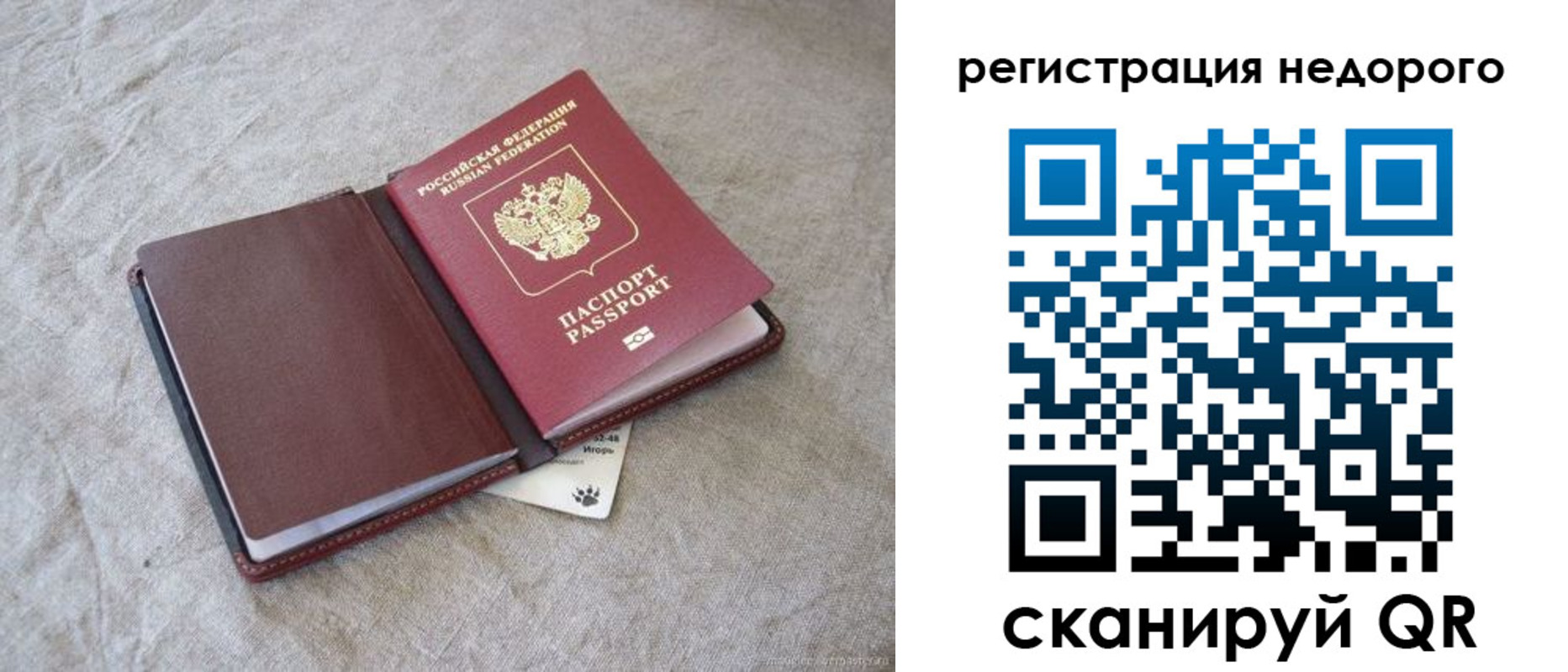 временная регистрация купить в Гаврилов-Яме