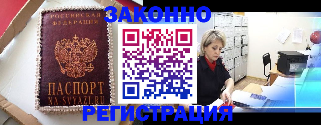 временная регистрация в квартире в Гаврилов-Яме