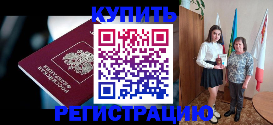 временная регистрация для всех в Гаврилов-Яме